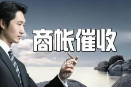 私自讨债挂横幅是否违法？